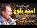 Amjad balouch saraiki poet and his sad poetry poem