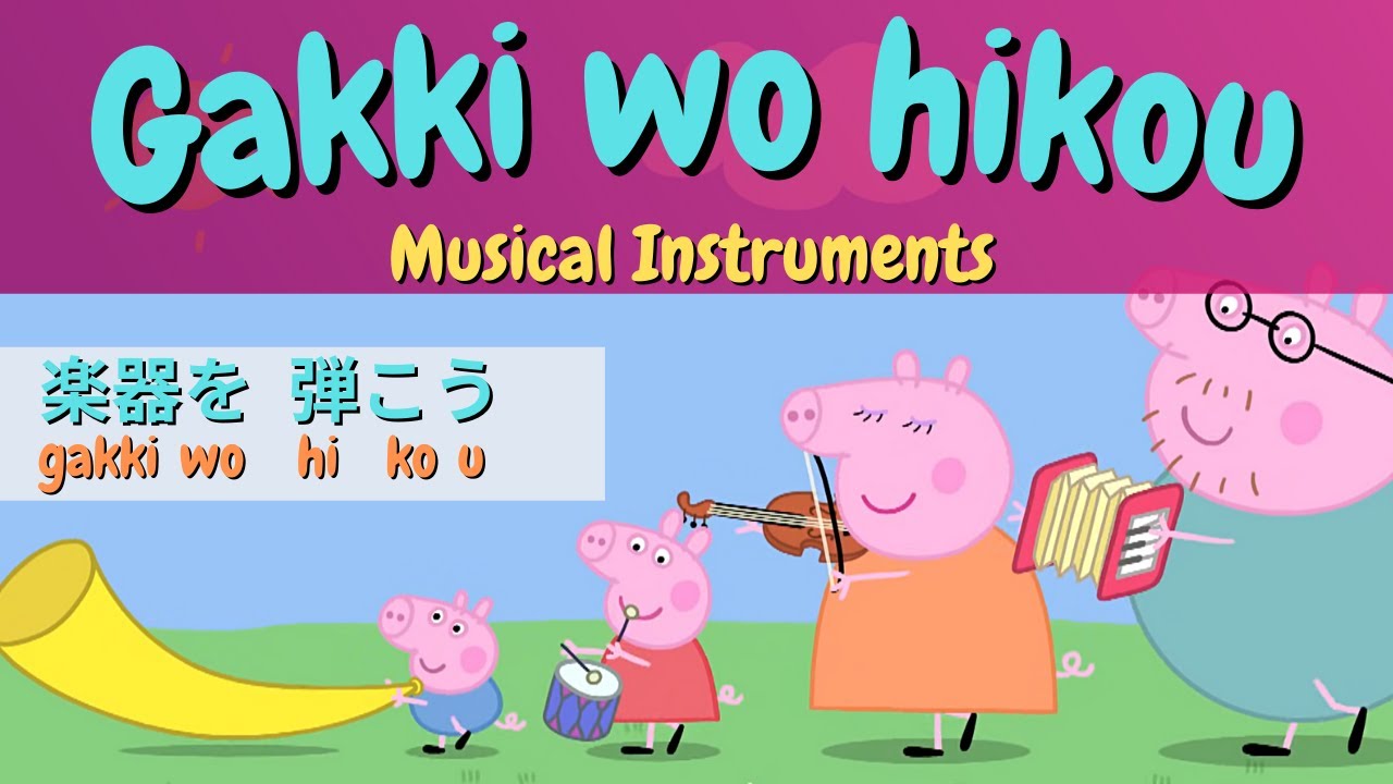 ㉘ Learn Japanese Language With Subtitles Japanese Peppa Pig (Musical