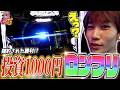 【L戦国乙女5】投資千円!いきなりロングフリーズ!!【頂ストライク#102/タイガー桜井】