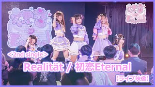 Video voorbeeld van "初恋Eternal / Realität【Official Live Video】"