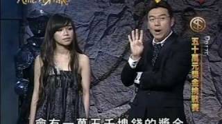 20101228 林芯儀挑戰【天黑請閉眼】4/4
