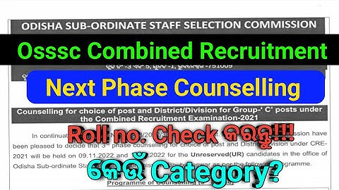 Osssc// 3rd Phase Counselling// Combined Recruitment//  @KshirodAnil