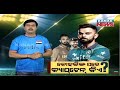 Special Report: Who Is The Next Captain Of Team India After Virat Kohli?