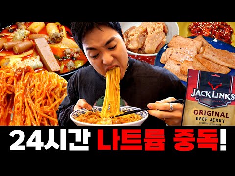 ❗수명 단축 주의❗ 24시간 동안 나트륨 중독자로 살기(하루만에 <strong>일주일치</strong> 나트륨 섭취ㄷㄷ)
