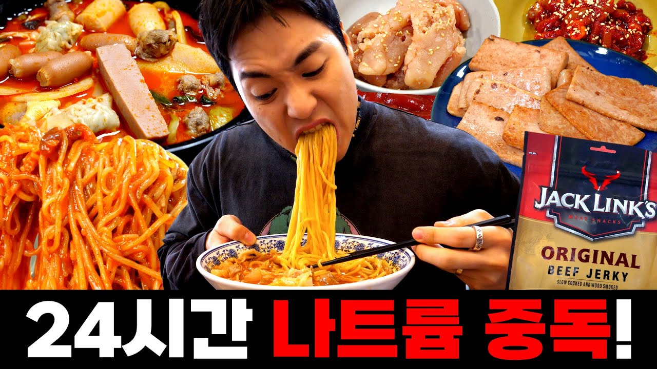 ❗수명 단축 주의❗ 24시간 동안 나트륨 중독자로 살기(하루만에 일주일치 나트륨 섭취ㄷㄷ)