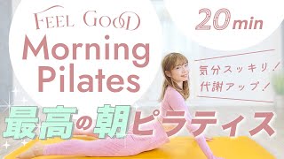 【20 MINS】Morning Pilates Routine - Refresh Body & Mind  // Everyday Workout at Home