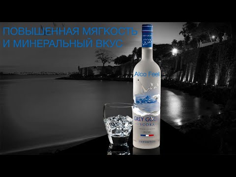 Обзор и дегустация премиальной водки "Грей Гус" / GREY GOOSE / Серый Гусь