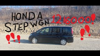 обзор Honda  Stepwgn 2015 RP1