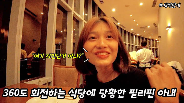 360도 회전하는 한국식당을 처음가본 필리핀 아내의 반응.. ㅋㅋ | 새해영상