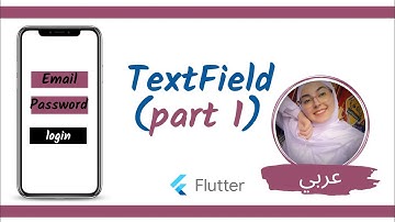 Flutter Tutorial -  How to use TextField decoration part 1[ الشرح بالعربي ]