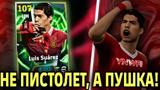 видео: 💥 ОШЕЛОМИТЕЛЬНЫЙ ЛУИС СУАРЕС ИЗ ЛИВЕРПУЛЯ в eFootball mobile 2026 картинка: 💥 ОШЕЛОМИТЕЛЬНЫЙ ЛУИС СУАРЕС ИЗ ЛИВЕРПУЛЯ в eFootball mobile 2026