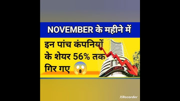 5 SHARE CRASHED 56% IN NOVEMBER 😱 TRENDING SHORTS VIDEO ❣️ SHARE MARKET SHORTS ❣️ #viral #trading