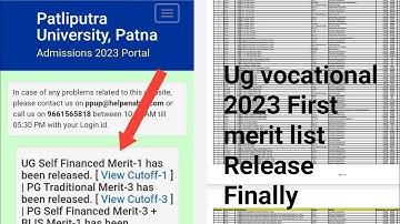 Patliputra university UG vocational 1st merit list Bca/Bba/Bbm Release|How to check 2023