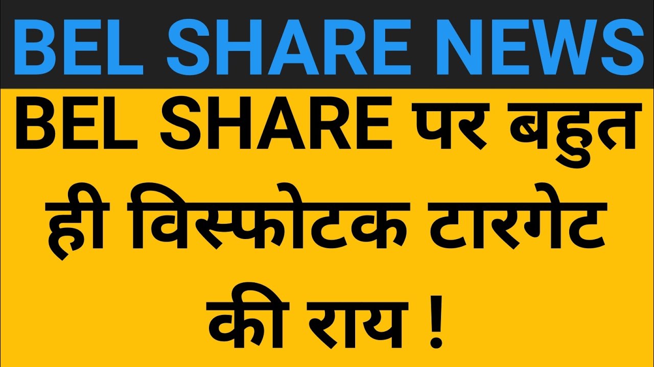 Bel Share Latest News Bel Share News Today Bel Share Price Target bel-share-latest-news-bel-share-news-today-bel-share-price-target