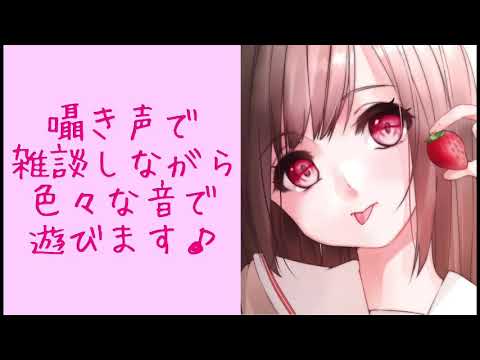 【囁き声】囁きながら色々な音で遊びます♪【ASMR】【音フェチ】