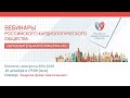 Новости с конгресса АНА-2020