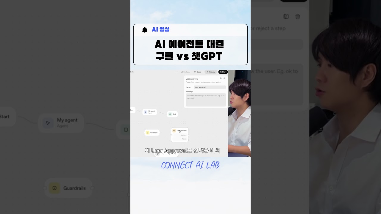 AI 에이전트 대결 — OPAL vs Agent Builder