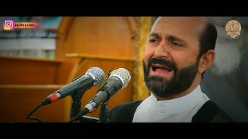 القاري سعيد طوسي مقام الكرد سورة الحشر/ Saeed Toosi Maqam Kurd