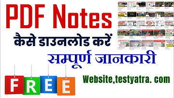 📥 PDF कैसे Download करें? | Website से Notes निकालने का तरीका | GS by Vishnu Sir | 2025 Exam Special