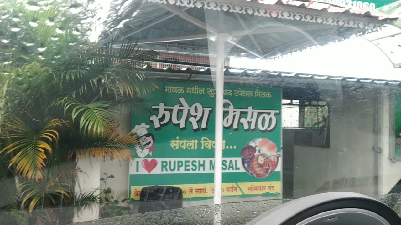Rupesh Misal | Maval | Sampla Vishay | Rupesh Misal Pune | Rupesh Misal Sampla Vishay | Pune Misal