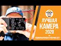 ЛУЧШАЯ КАМЕРА В ТЕЛЕФОНЕ 2020 | Провал Cyberpunk 2077 | СотаХата Дайджест №4 [22.12.2020]