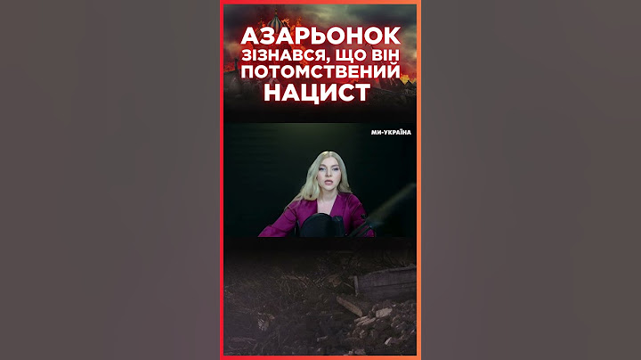 Потомственный НАЦИСТ Азаренок СОЗНАЛСЯ в ФАШИСТСКОЙ РОДОСЛОВНОЙ / СЕРЬЕЗНО