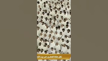 جديد صلاة المغرب الشيخ د بندر بليلة سورة الغاشية ٦ محرم ١٤٤٥ هجري مكة المكرمة