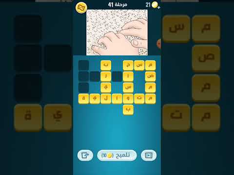 كلمات كراش 41