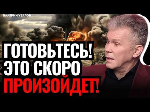 ⚠️ SHOCKING FUTURE FORECAST! THE SEER HAS WARNED. Valery Uvarov