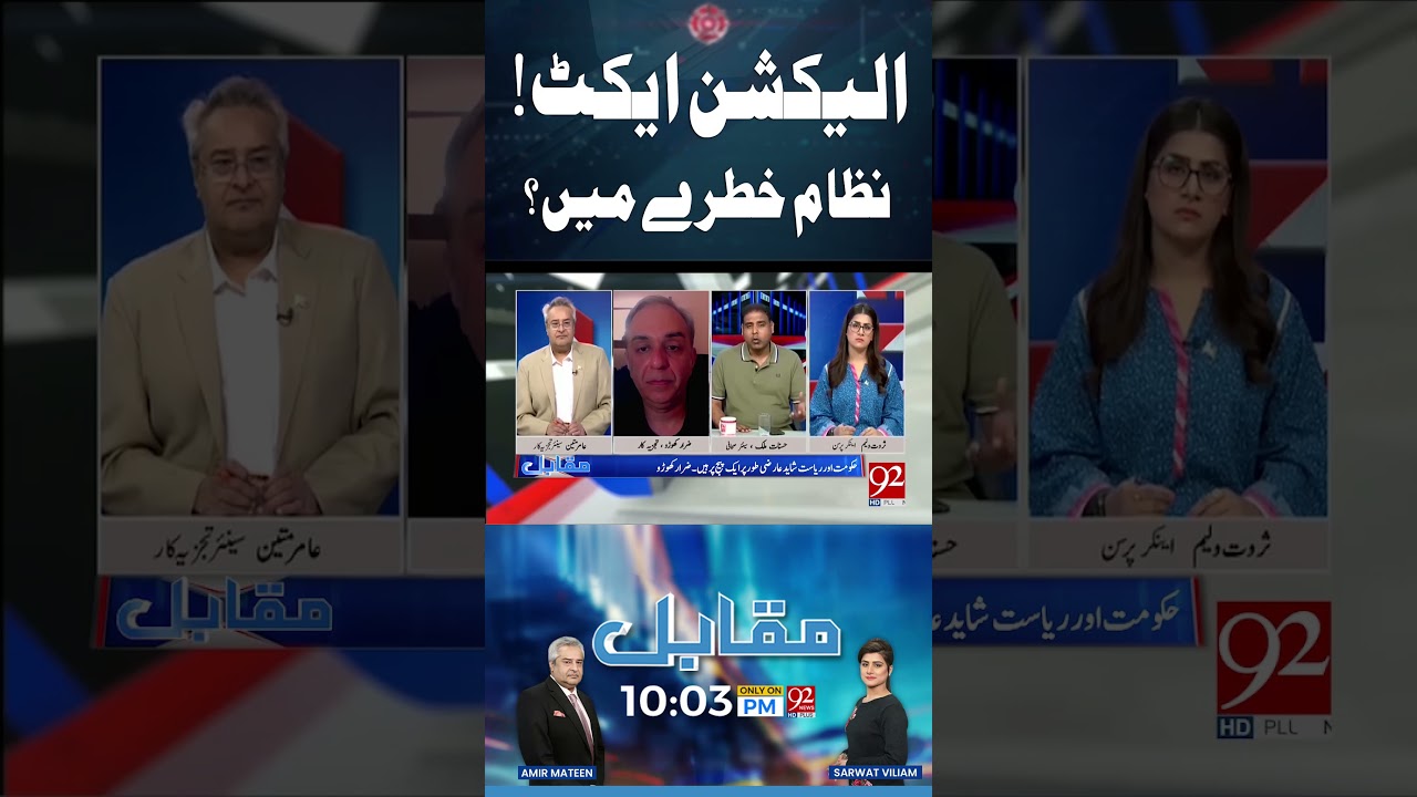 Election Amendment Act | Conflicts between Judges | PTI Future? | New Move? | Hasnaat Malik Analysis