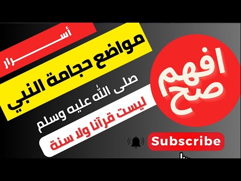 حجامة الس نة الحجامة النبوية الحجامة الشرعية هل هذه المصطلحات صحيحة