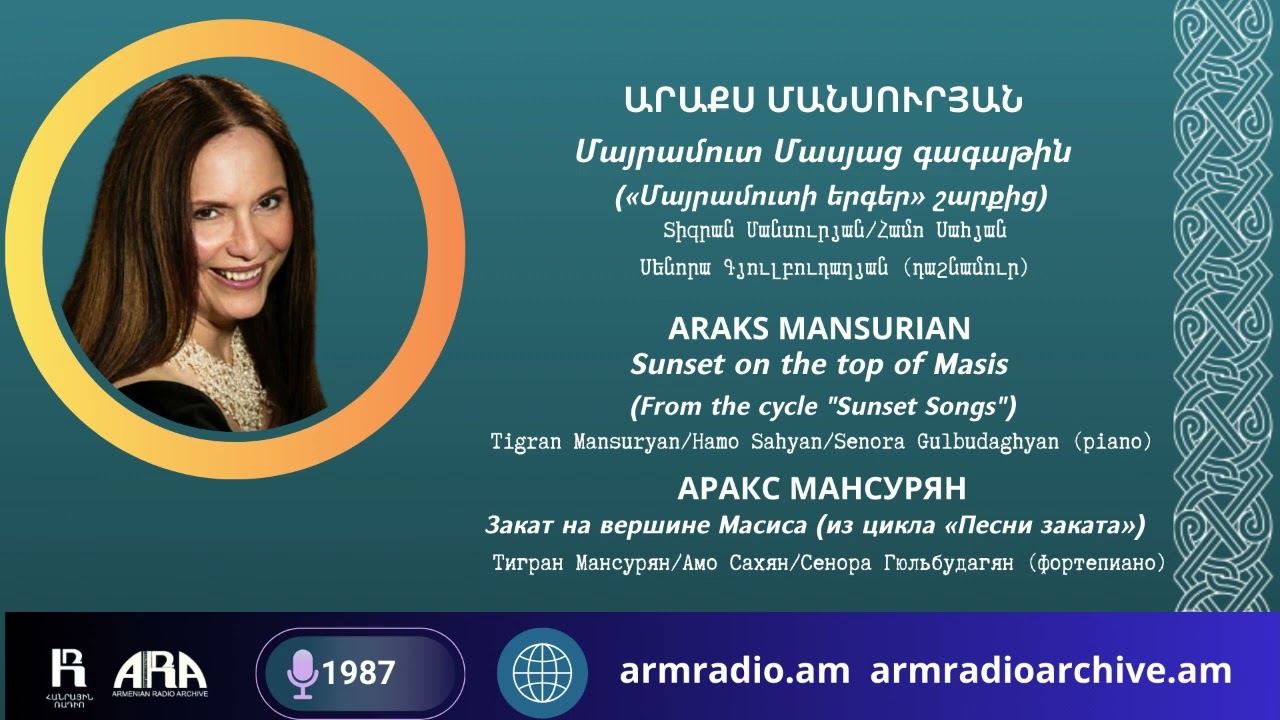Արաքս Մանսուրյան/ Մայրամուտ Մասյաց գագաթին   «Մայրամուտի երգեր» շարքից