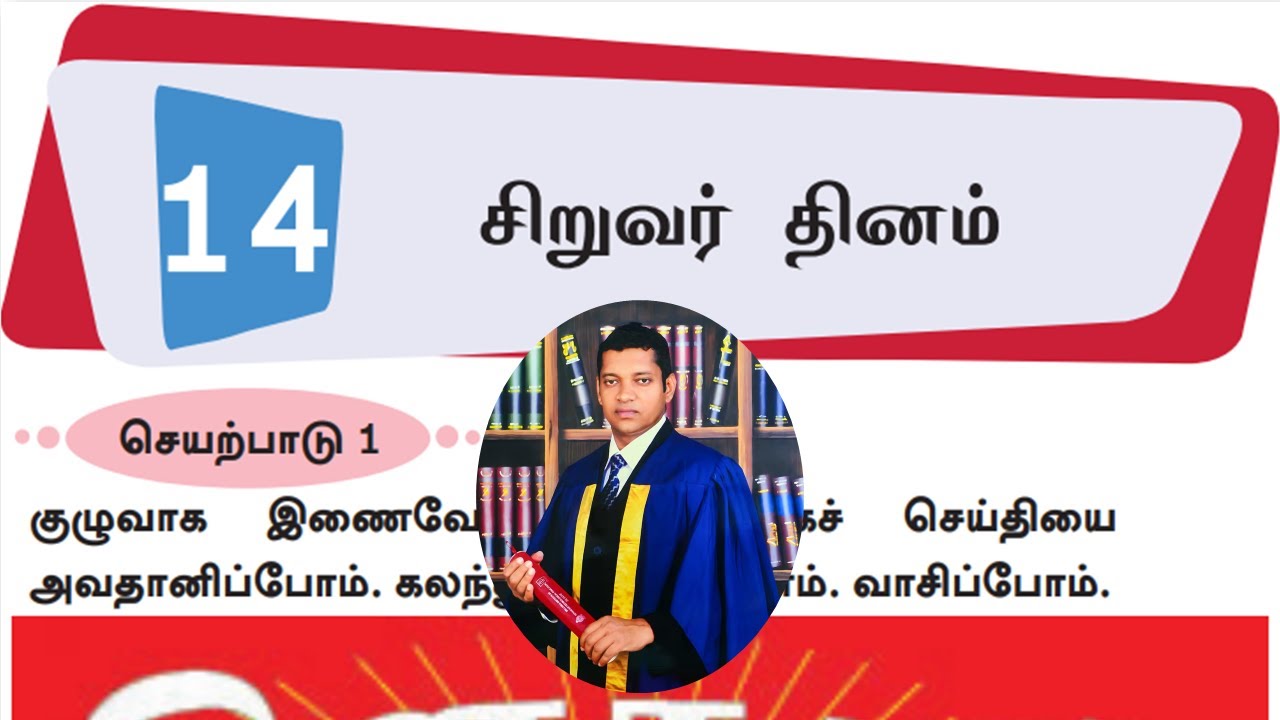 8 ශ්‍රේණිය, 14 වන පාඩම, දෙවන බස දෙමළ