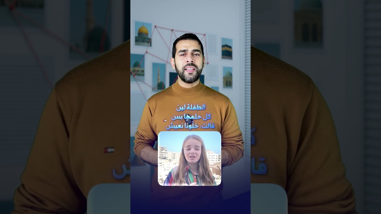 أطفال غزة... أحلامهم بسيطة، بس وجعهم أكبر من الطفولة 💔