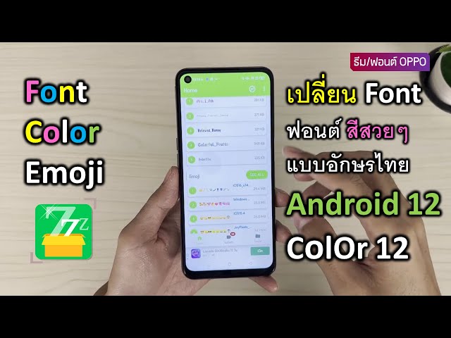 วิธีเปลี่ยน ฟอนต์สี อีโมจิ Front แบอักษรไทย สวยๆ มือถือ OPPO Realme รุ่นอื่นๆ Android 11,12 ปี 2023 - YouTube วิธีเปลี่ยน ฟอนต์สี อีโมจิ Front แบอักษรไทย สวยๆ มือถือ Oppo Realme รุ่นอื่นๆ Android 11,12 ปี 2023 - Youtube