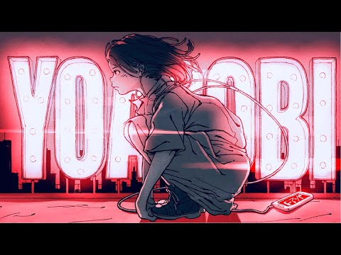 【YOASOBI】 もう少しだけ