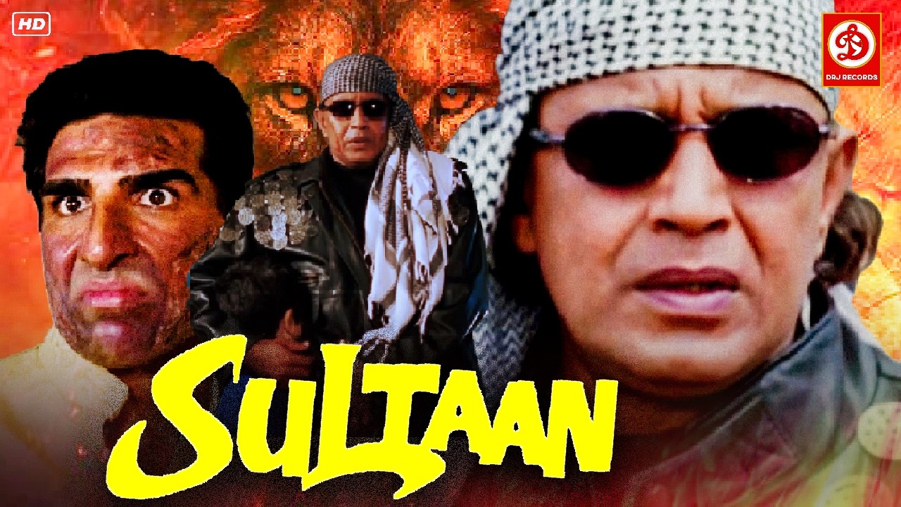 सुल्तान फुल मूवी 4K- मिथुन चक्रवर्ती, धर्मेंद्र & मुकेश ऋषि की धमाकेदार एक्शन मूवी | रज़ा मुराद, जैक