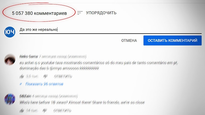 Это ВИДЕО набрало 5 МЛН комментариев на YouTube / Новый Рекорд Ютуба