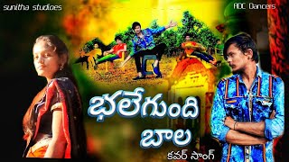 Download Lagu Bhale gundi baala Dance cover with fun version sreekaram2020 MP3