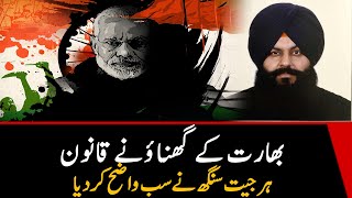 Harjeet Singh exposes India’s draconian laws