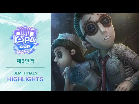 4강 하이라이트 | 제5인격 | 2025 KeSPA <strong>CUP</strong> Expansion <strong>Event</strong> Season2 - 2회차