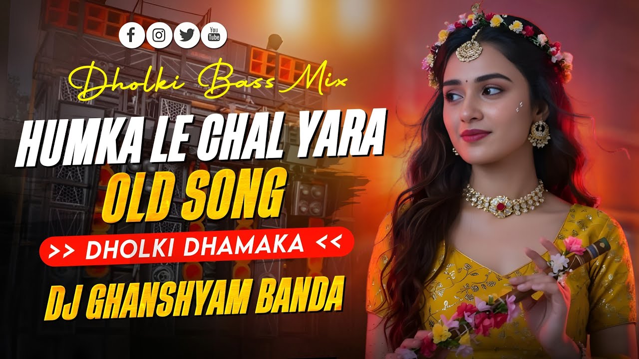 हमका लै चल यारा ठंडी ठंडी नहर के किनारे➤Thandi Thandi Nahar Ke Kinare | Old Is Gold | Dj GhanshyamR