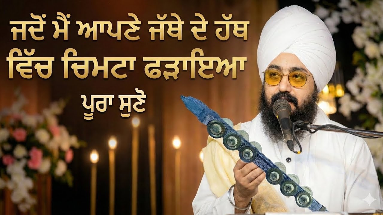 ਗੱਲ ਜਵਾਂ ਸੱਚੀ ਹੈ, ਸੁਣਿਓ ਜਰੂਰ 💯✅ 