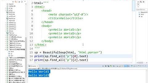 06 爬蟲基礎範例一用find與find all抓取資料