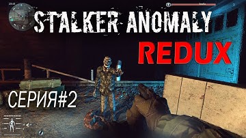 Первую ночь пережили не все... ► S.T.A.L.K.E.R. Anomaly 1.5.1 + Сборка REDUX 1.0 #2(2021)