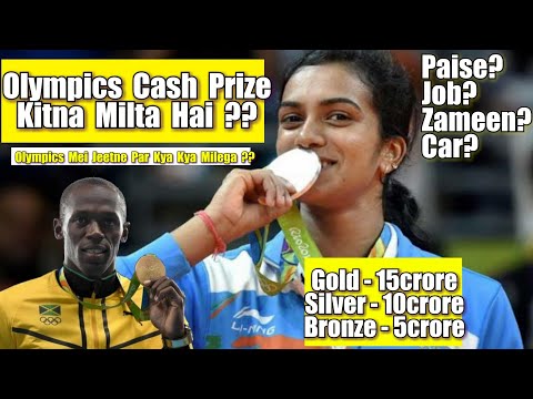 वीडियो: क्या ओलंपियन को पैसे मिलते हैं?