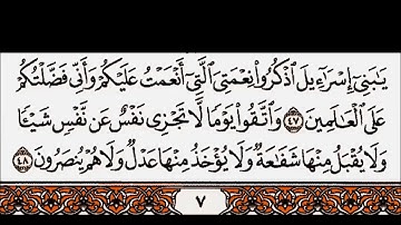 سورة البقرة من الآية 1 إلى الآية 74 بصوت القارئ أحمد العجمي