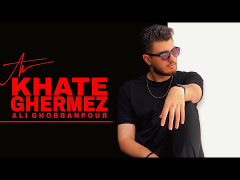 Ali Ghorbanpour Khate Ghermez Official Single Track علی قربانپور خط قرمز