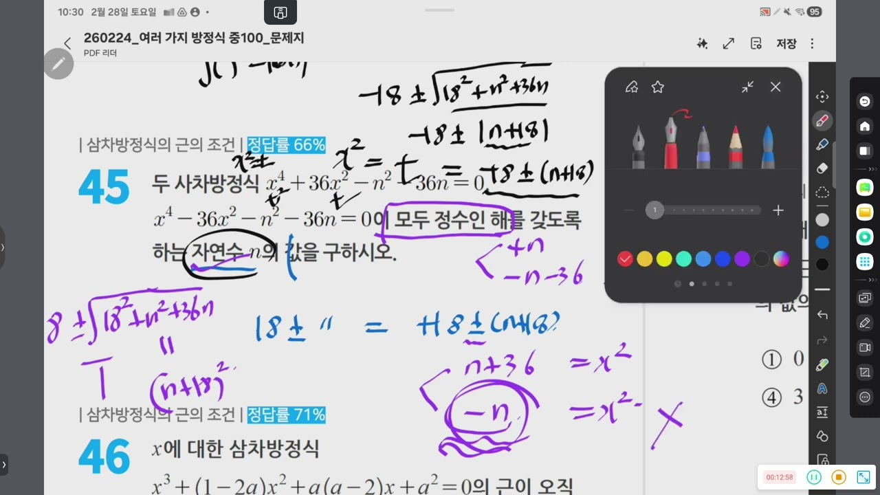 여러가지 방정식 복습프린트100 공통질문 + 워크북 1문제