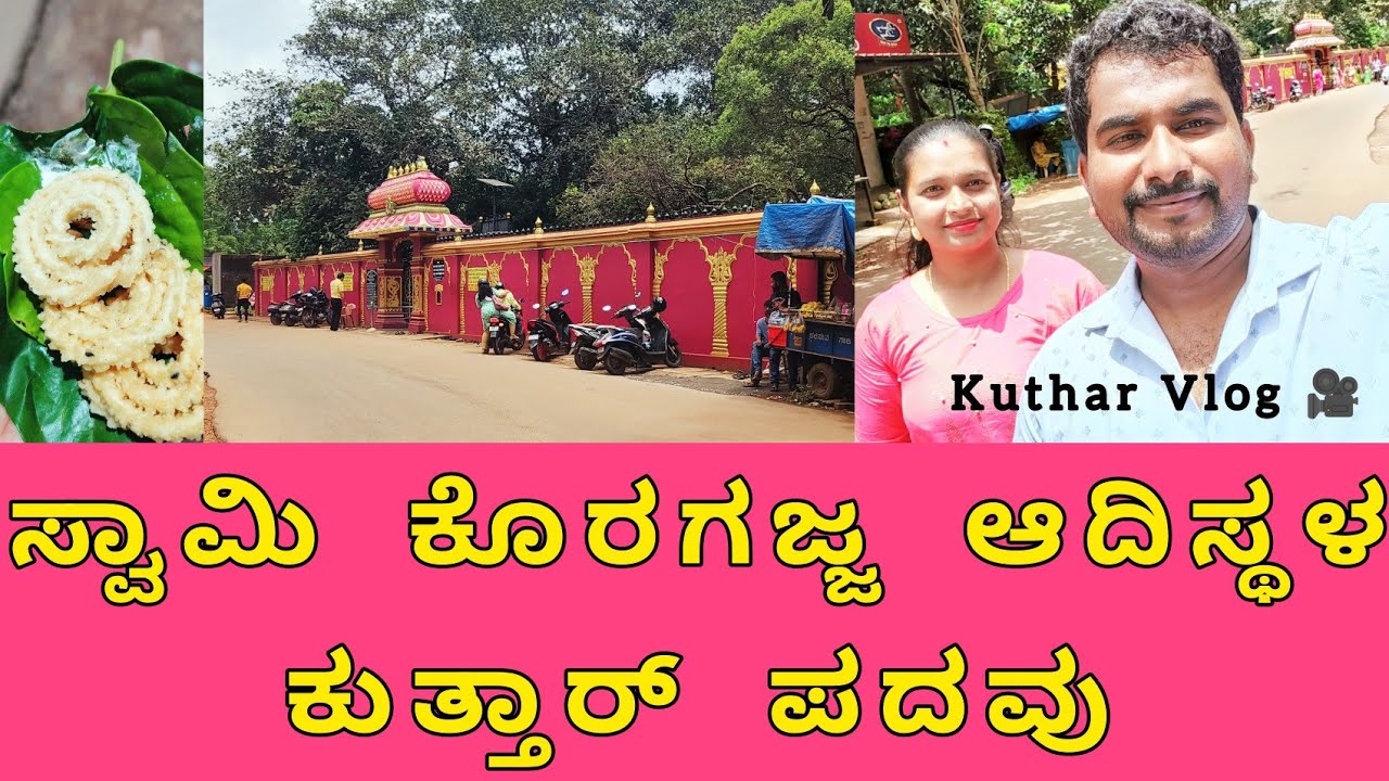 Koragajja adisthala kuthar padav      kannada vlog  Rules in Kuthar